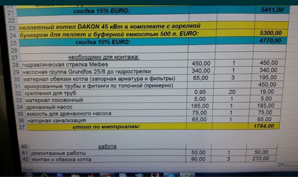 Bosch котёл твердотопливный