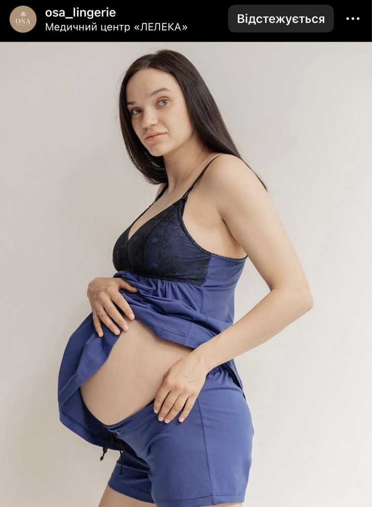 Піжама Osa lingerie, домашній костюм для вагітних та годуючих