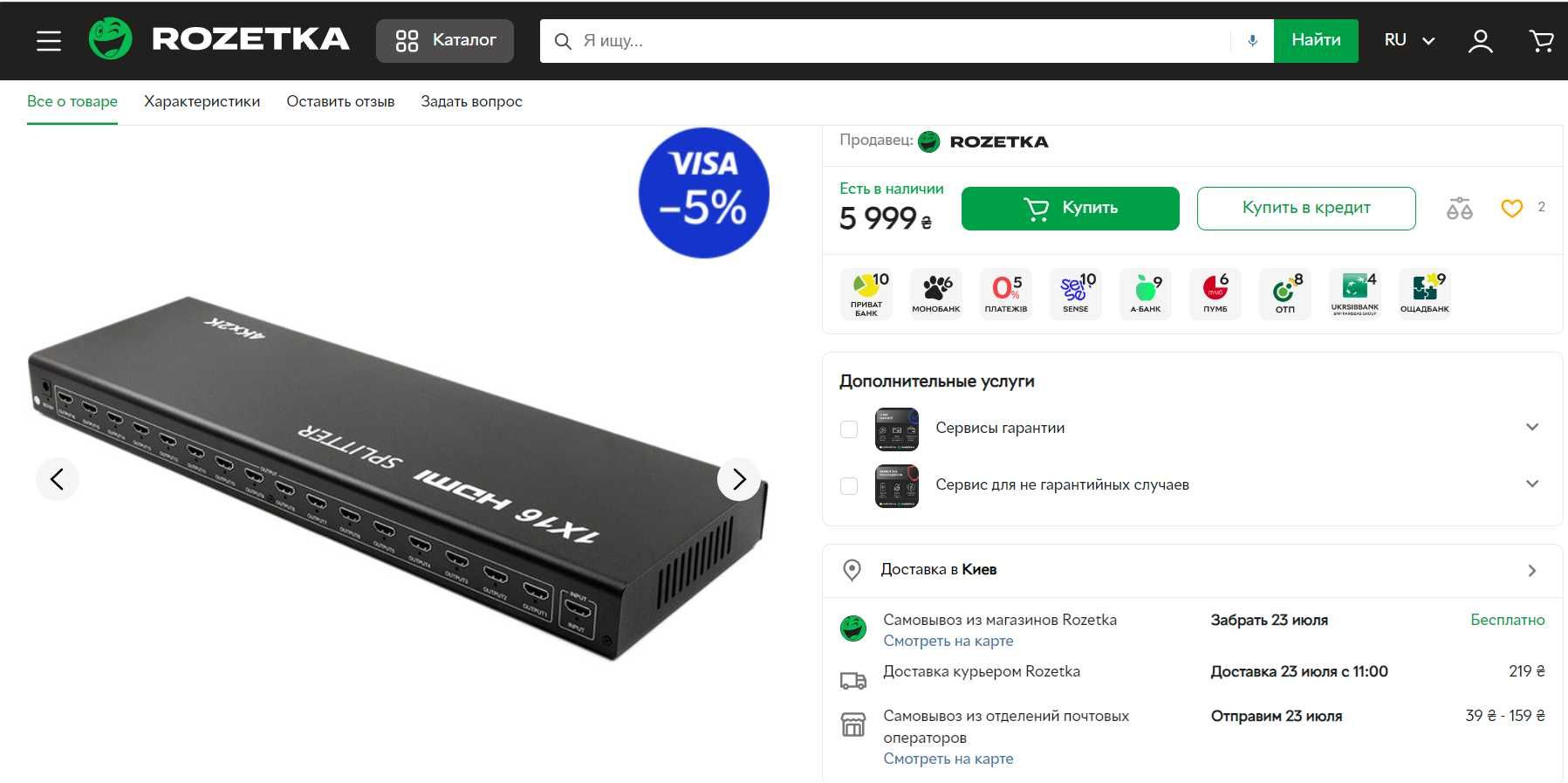 Сплиттер PowerPlant HDMI 1x16 V1.4, 3D, 4K (CA912513)