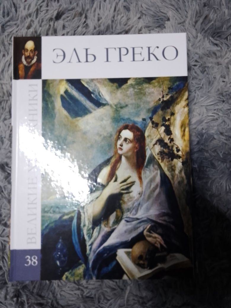 Книги "Великие художники"