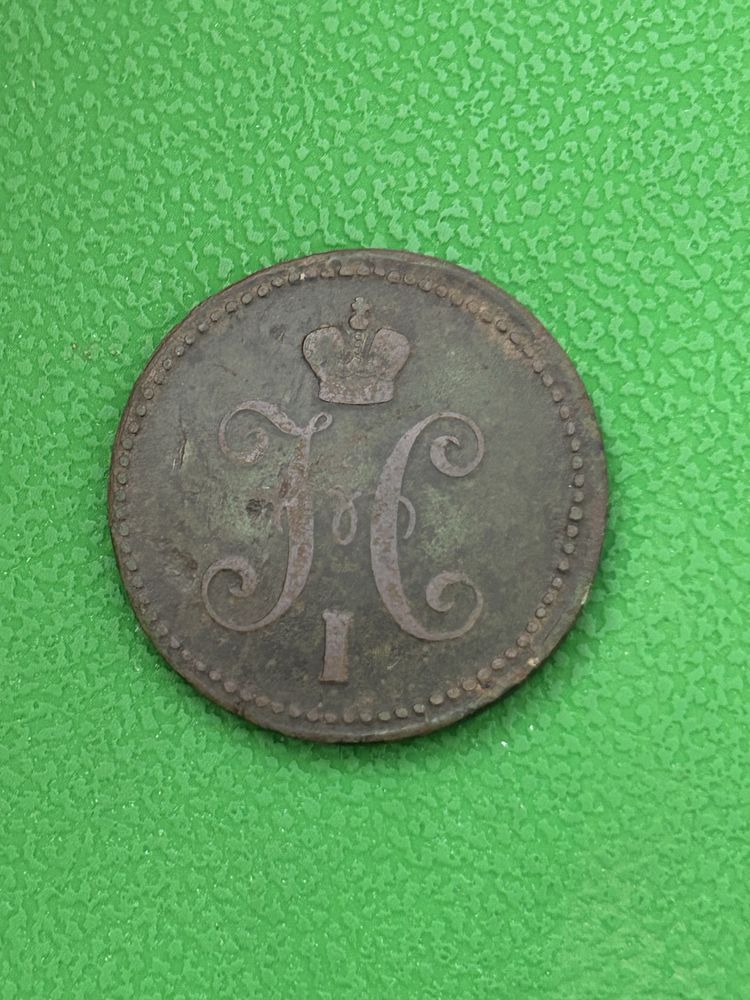 Монети Миколи 1