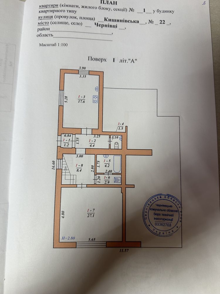 Продаж частини будинку з 3 кімнатами (вул. Кишинівська)