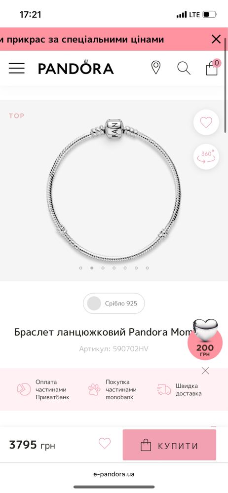 Браслет Pandora 10см