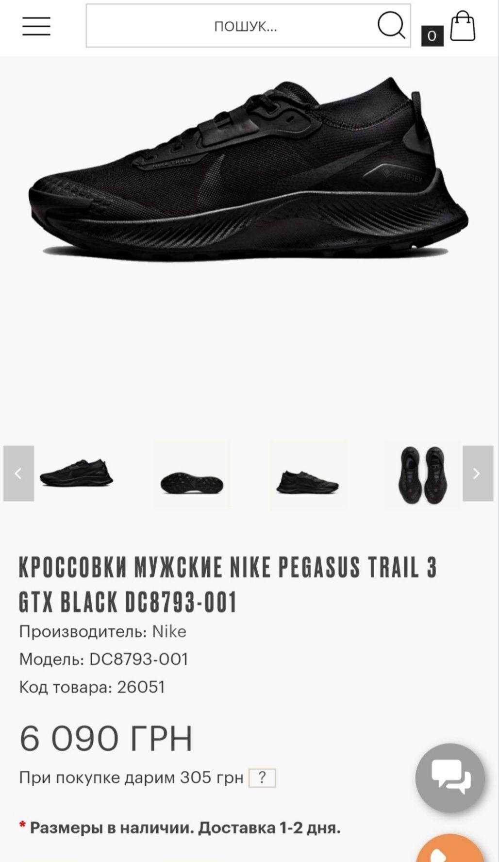 ‼️Кроссовки Nike Pegasus Trail 3 GTX React GORE-TEX 40р 42р 44р 45р