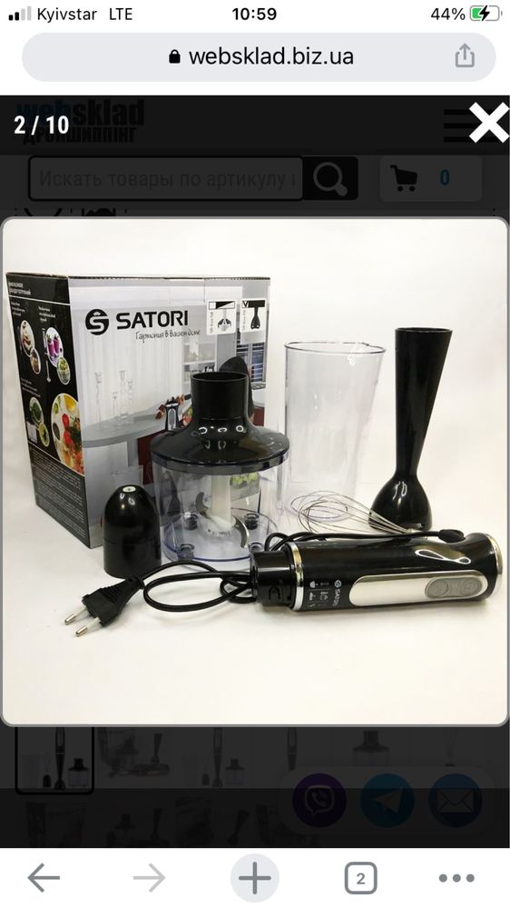 Блендер занурювальний Satori SB-620-PB 600 Вт з чашами