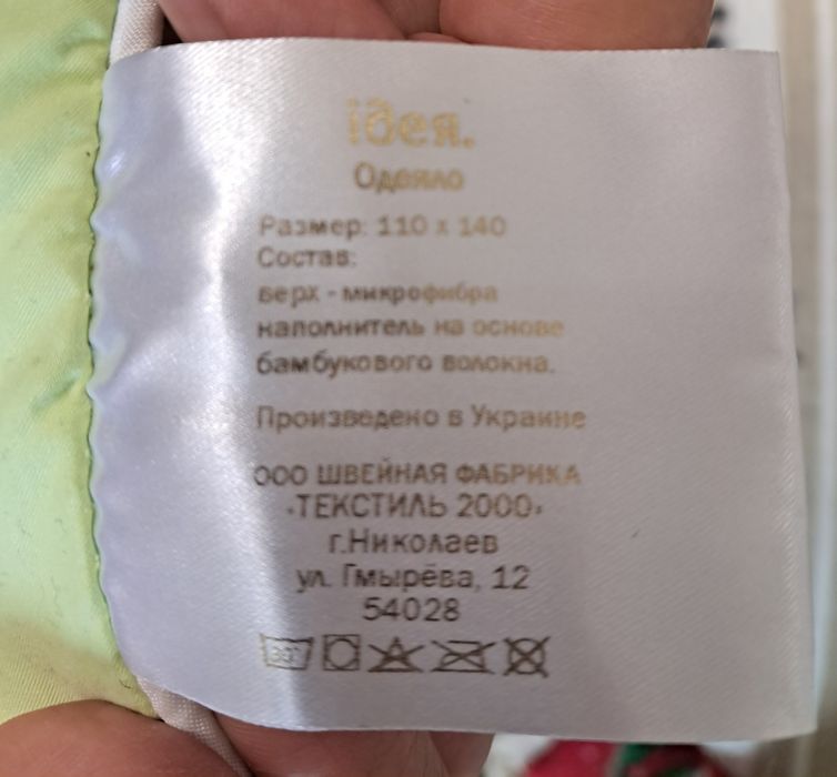 Нова ковдра дитяча.