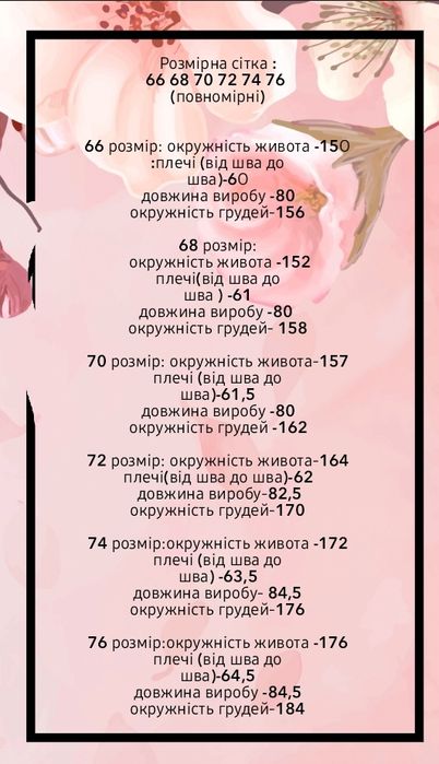 ЧОЛОВІЧІ СУПЕР ВЕЛИКІ РОЗМІРИ Мега   БАТАЛ    46р- 86р      66 68 70 7