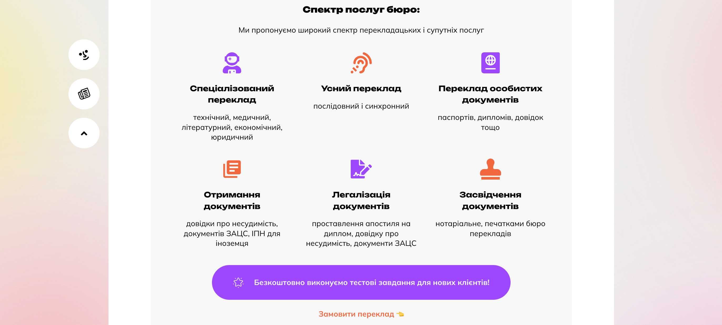 Перекладач усний та письмовий/Interpreter/Translator