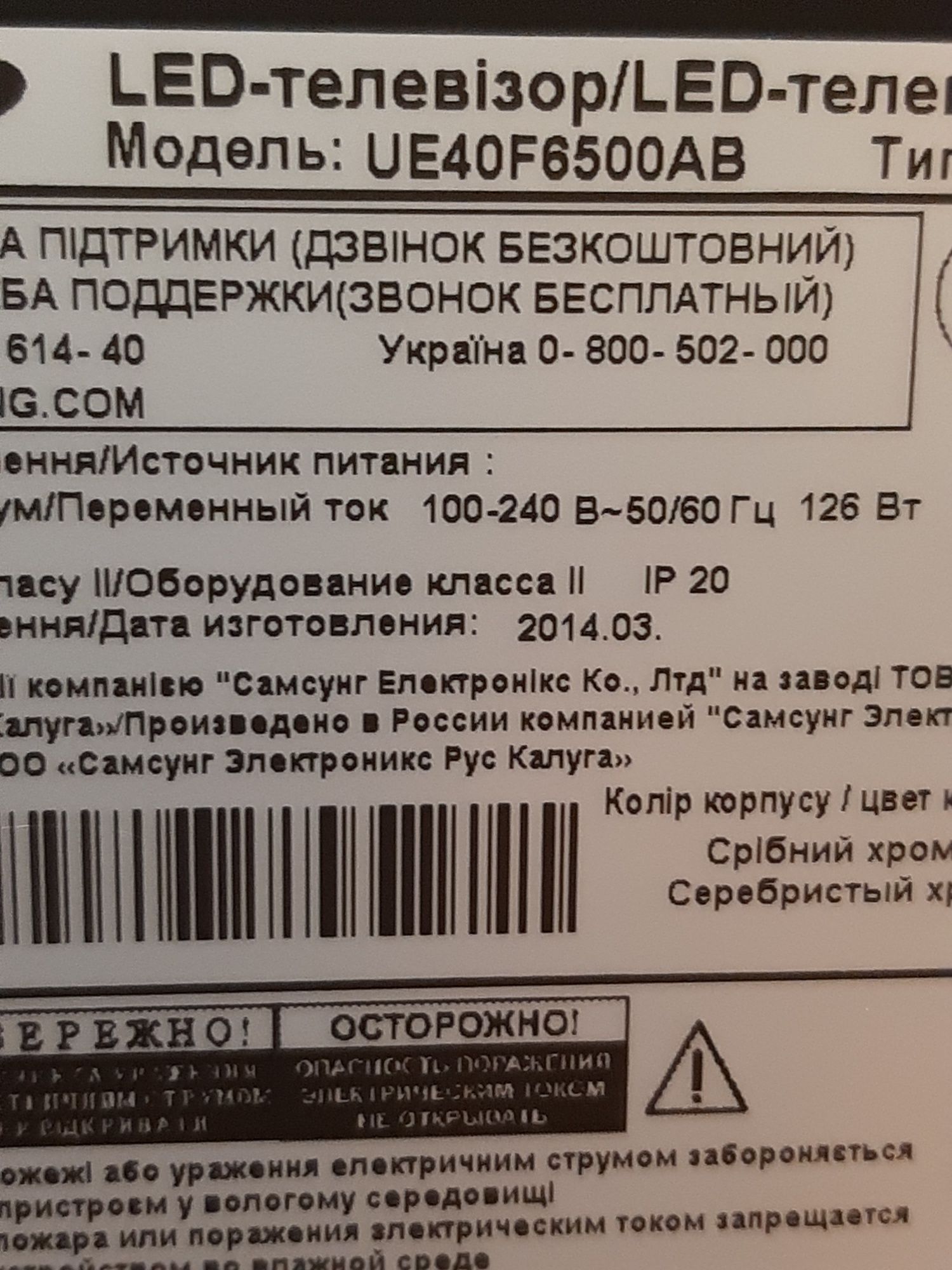 Продаю телевизор Самсунг диог 38 в идеальном состоянии