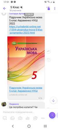 Українська мова 5 клас Авраменко