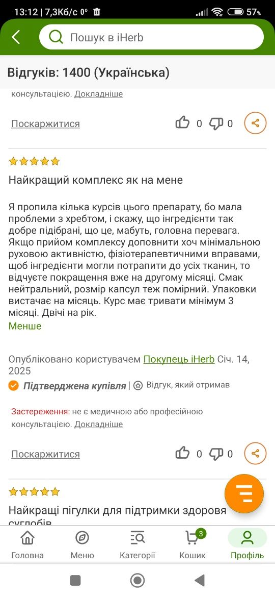 Комплекс для підтримки суглобів.Глюкозамін, хондроїтин, МСМ