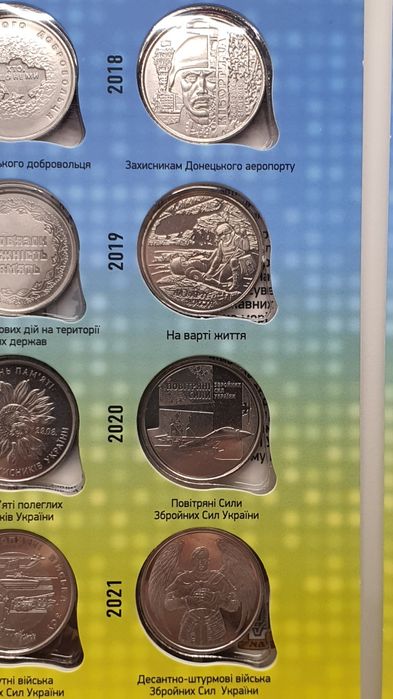 Альбом с монетами ЗСУ