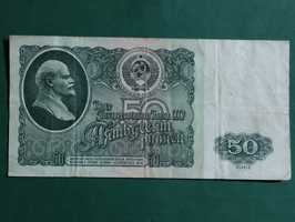 50 рублей 1961 года.