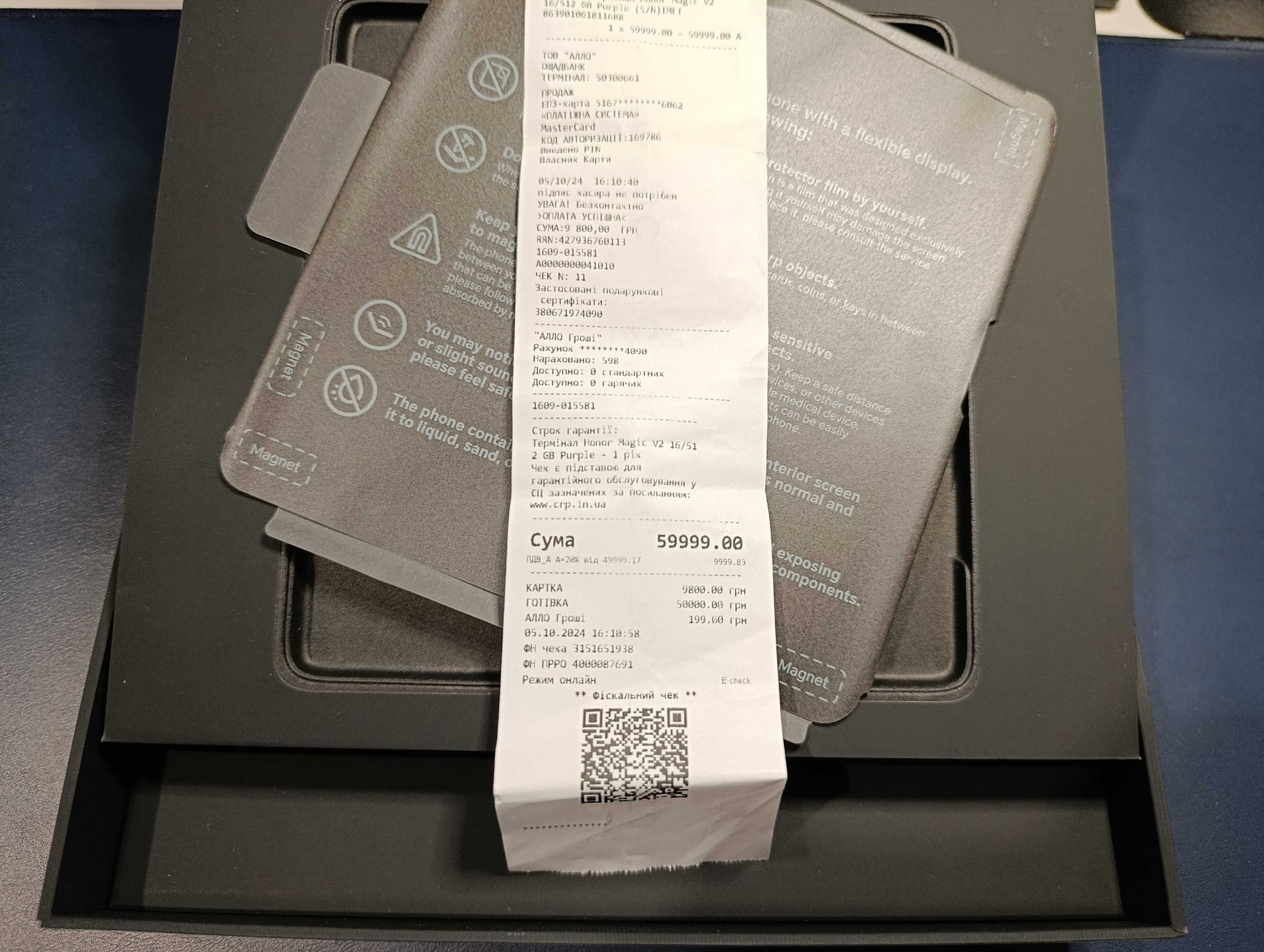 Honor Magic V2 16/512gb (На офіційній гарантії Алло)