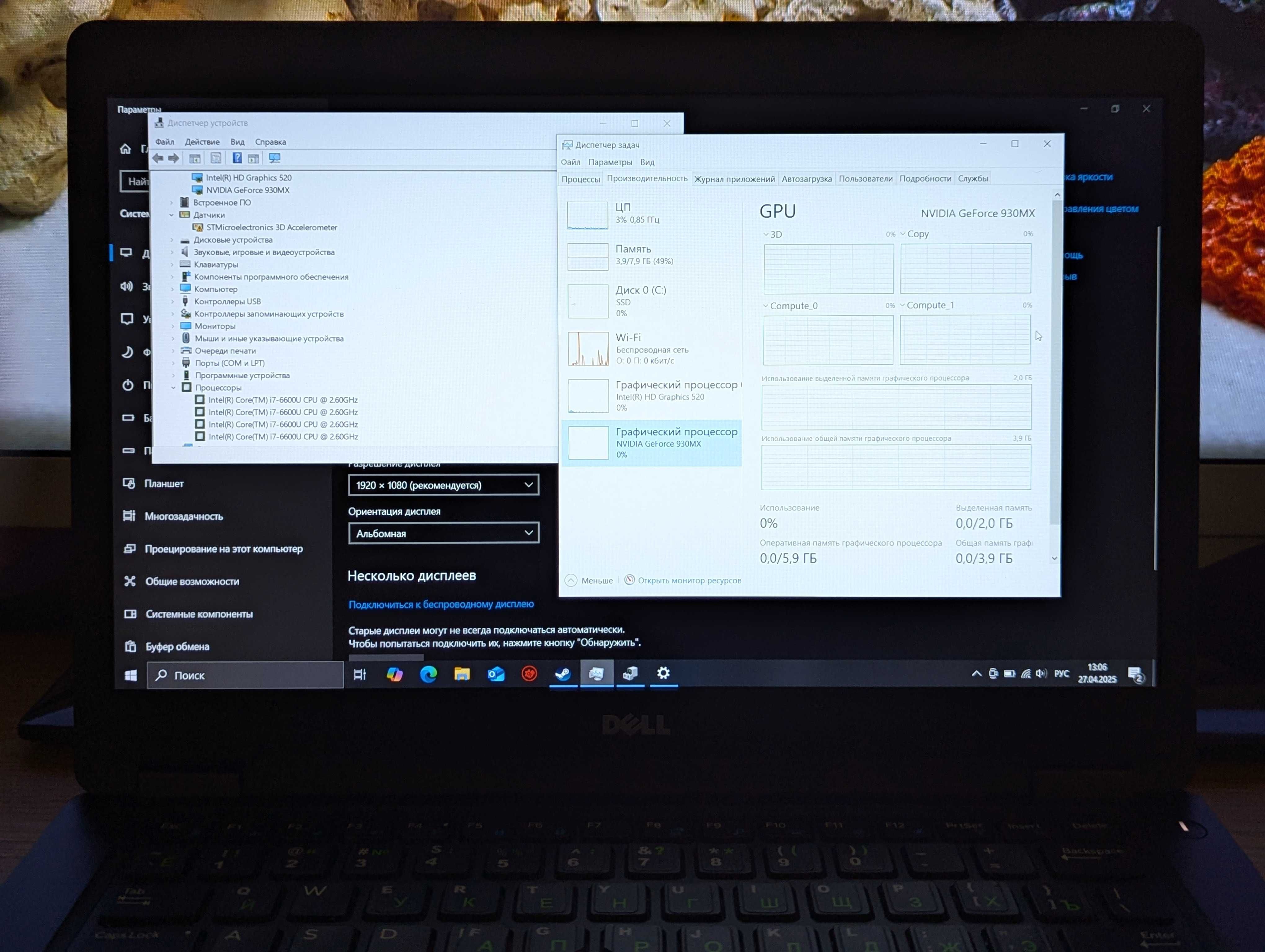 Dell Latitude /Intel i7-6600/DDR4-8GB/NVIDIA 930MX 2GB/SSD NVME  256GB