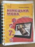 Підручник Німецька мова 7клас