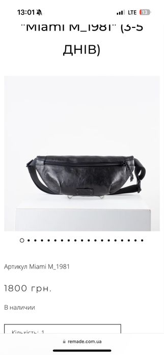 Барсетка поясна сумка наплічник шкіра remade нова шкіряна якісна
