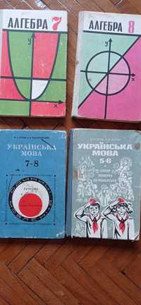 Підручники для 5,6,7,8 класу . Алгебра  ,українська мова.