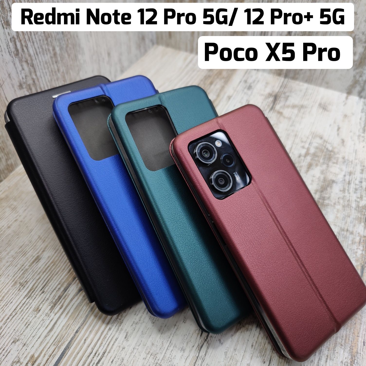 Чехол книжка Classic на Xiaomi Poco X5 Pro/ Redmi Note 12 Pro 5G