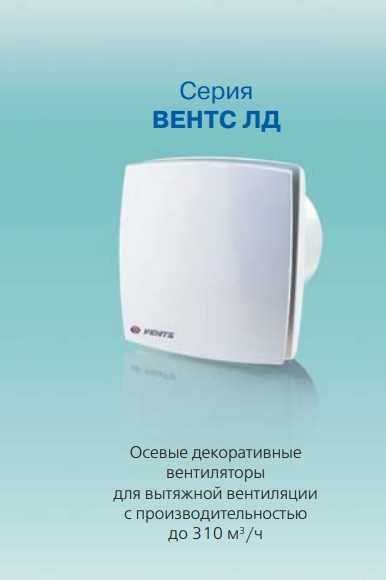 Вентилятор осьовий ВЕНТС 100 ЛД Чорний Графіт Дизайн на підшипниках