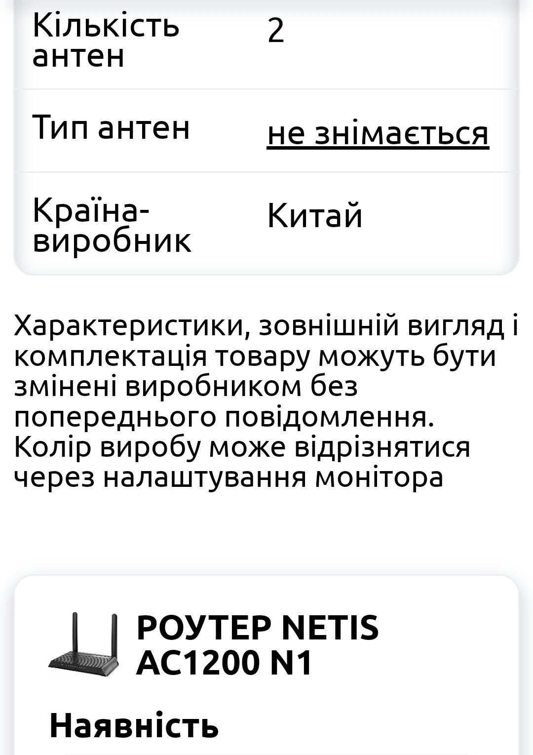 Роутер netis n1 2.4 та 5 g