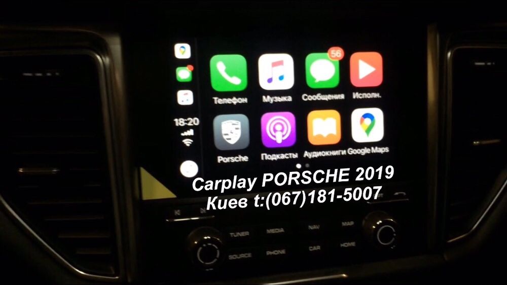 CarPlay Porsche русификация навигации карты Украины Cayenne Macan Киев