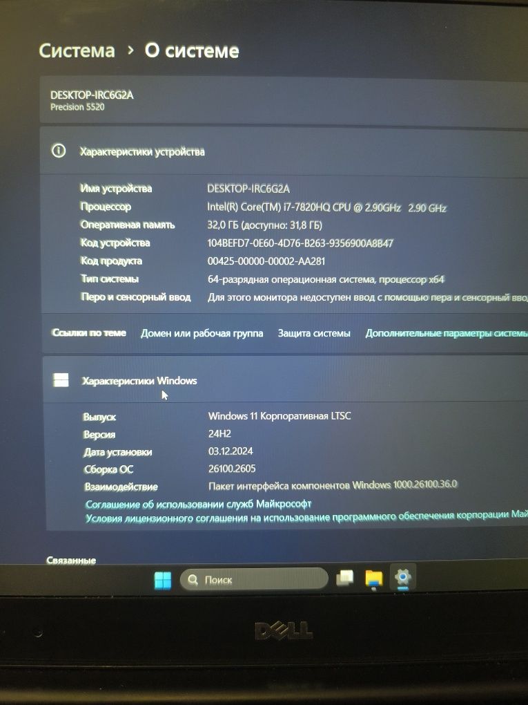 Dell Precision 5520, 1 TB SSD