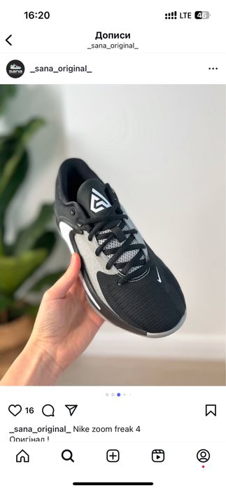 Кросівки Nike zoom freak 4