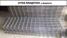 Сетка Кладочная Низкая цена