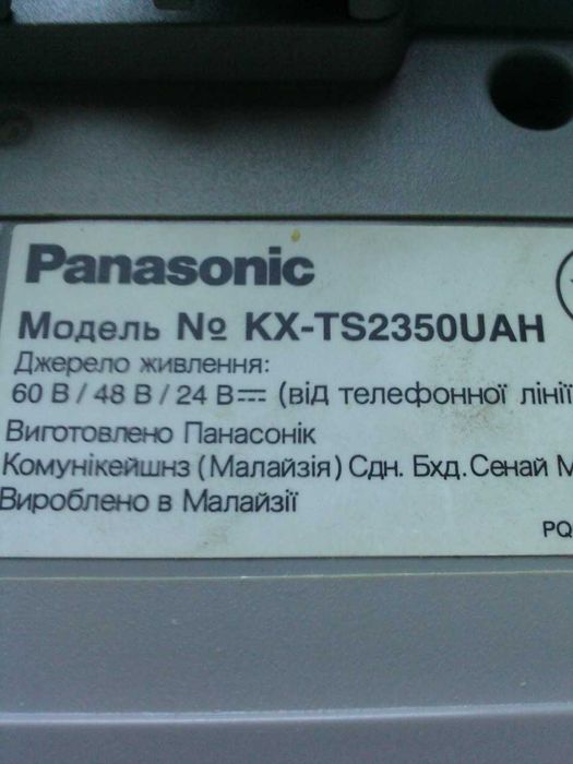 Стационарный телефонный аппарат "Panasonic" с АОН, б/у, отл. раб.сост.