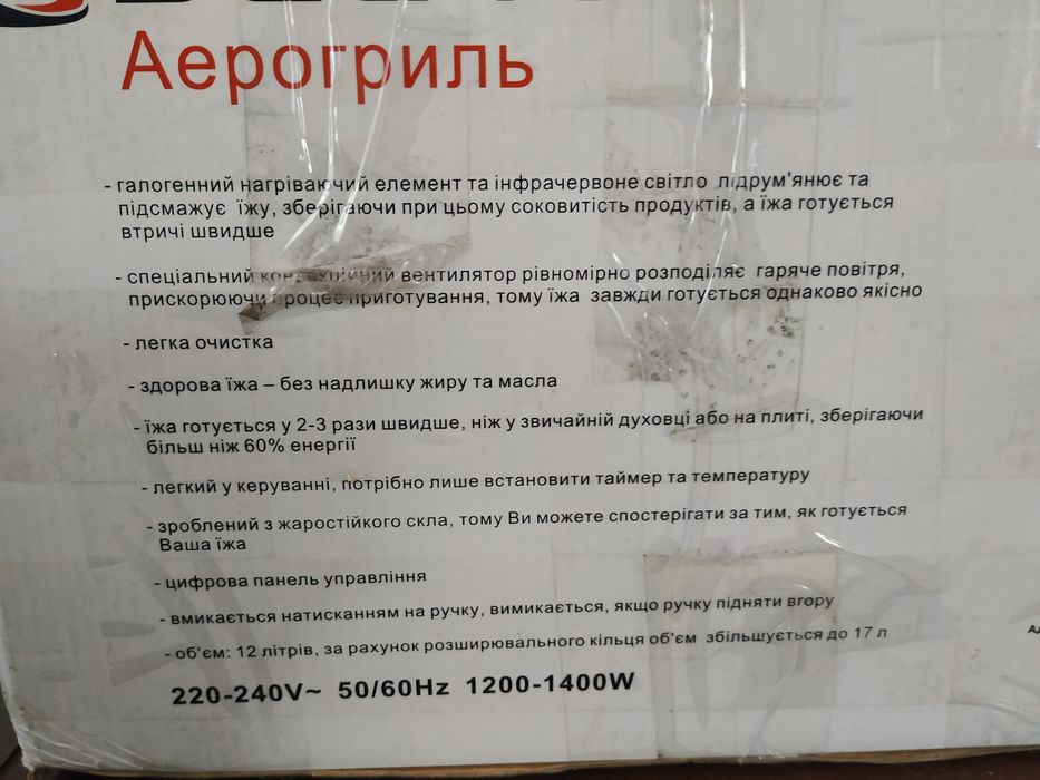 Аерогриль Дельфа HT-D11D