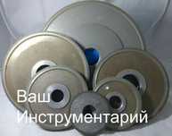 Алмазные круги, чашки, тарелки, пилоточки, радиусные ОРИГИНАЛ