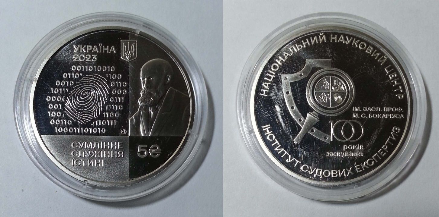 Продам монети НБУ України 2023 року