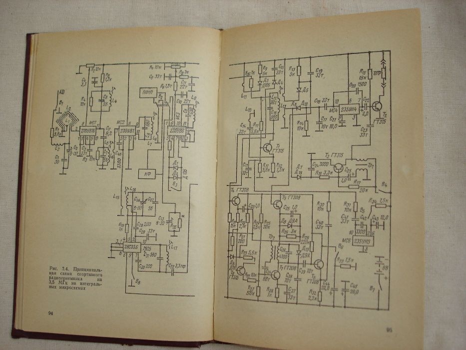 Книга Микросхема и их применение, Москва, Радио и Связь, 1983 год, Бел