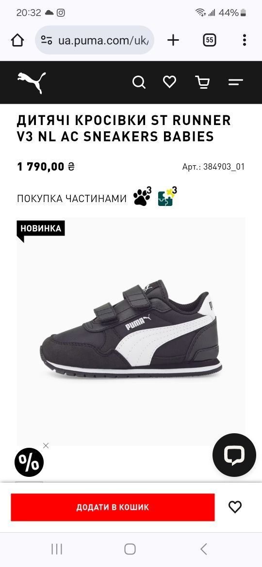 Кроссовки Puma оригинал 24 размер