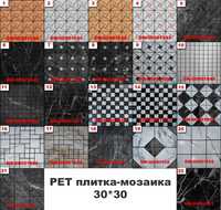PET плитка-мозаика, алюминиевая плитка.