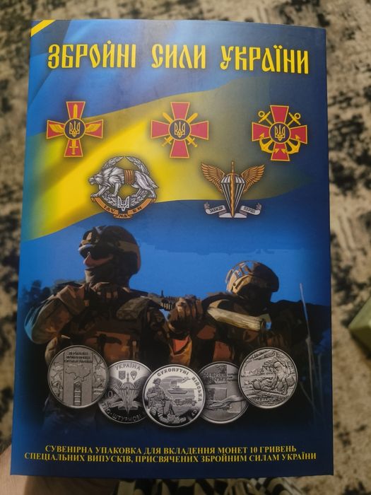Набір монет Збройні Сили України