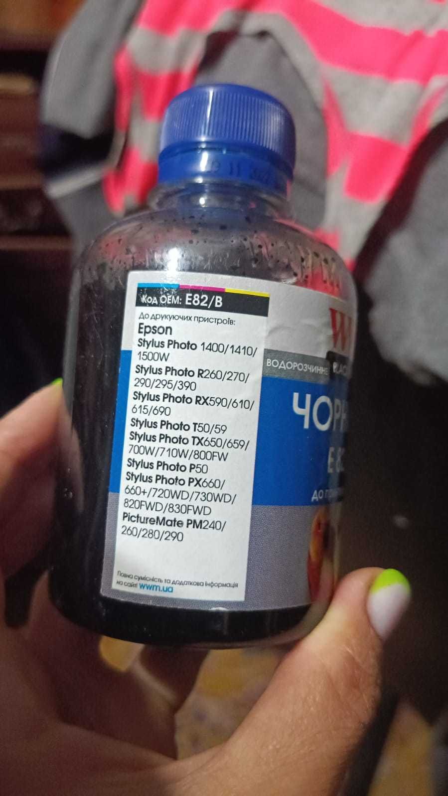 чернила на струйные принтеры Epson