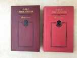 Книга о генерале Ермолове война 1812 г. Суворов Державин Олег Михайлов