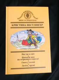 Пес іде в світ. Начхати нам на огіркового короля. Гном у голові.