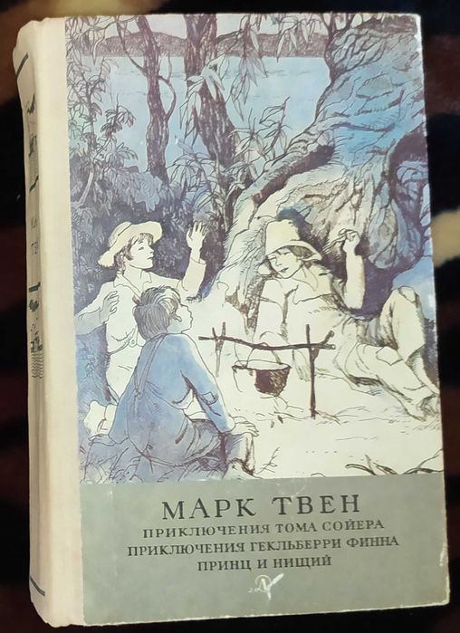 Книги набор.Книга.М.Твен - 2 книги. Детская литература