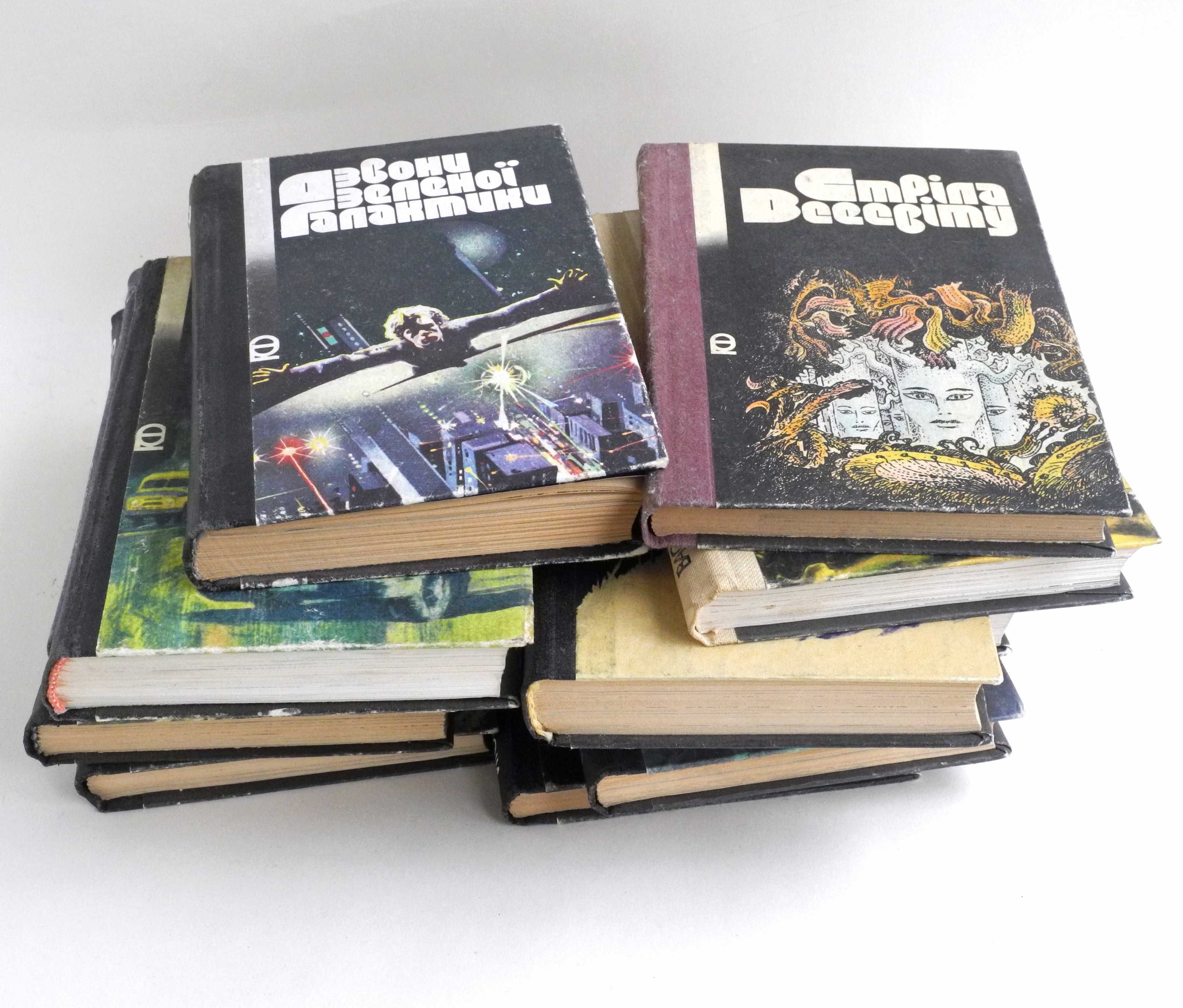 Книги серії Пригоди Фантастика Українською Київ Веселка