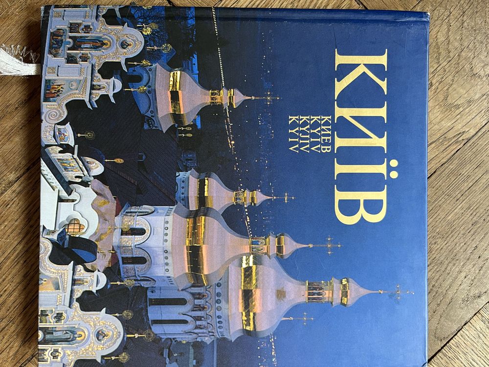 Album o Kijowie KNIB