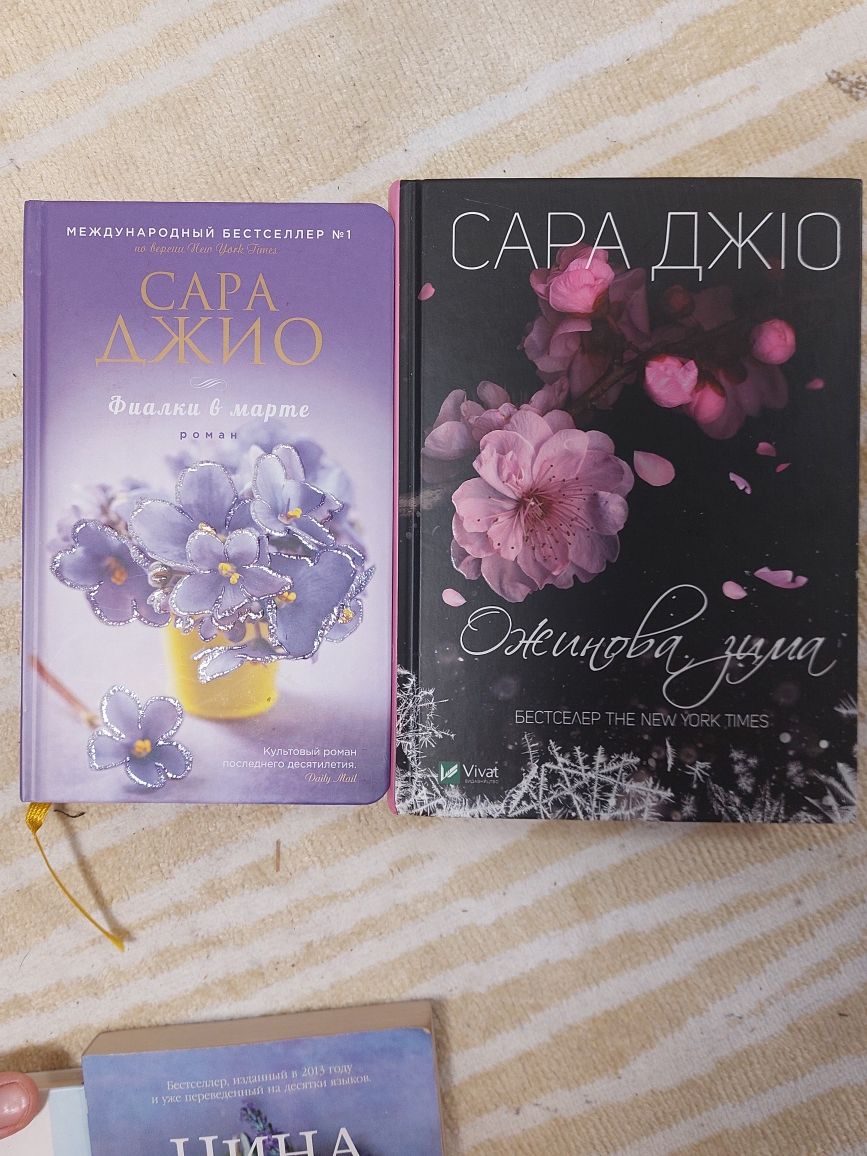 Романи, бестселлери, детективи, книги для душі російською і українсько