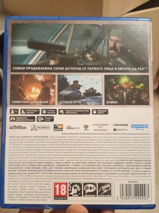Call of duty black ops cold war ps5 ідеальний стан
