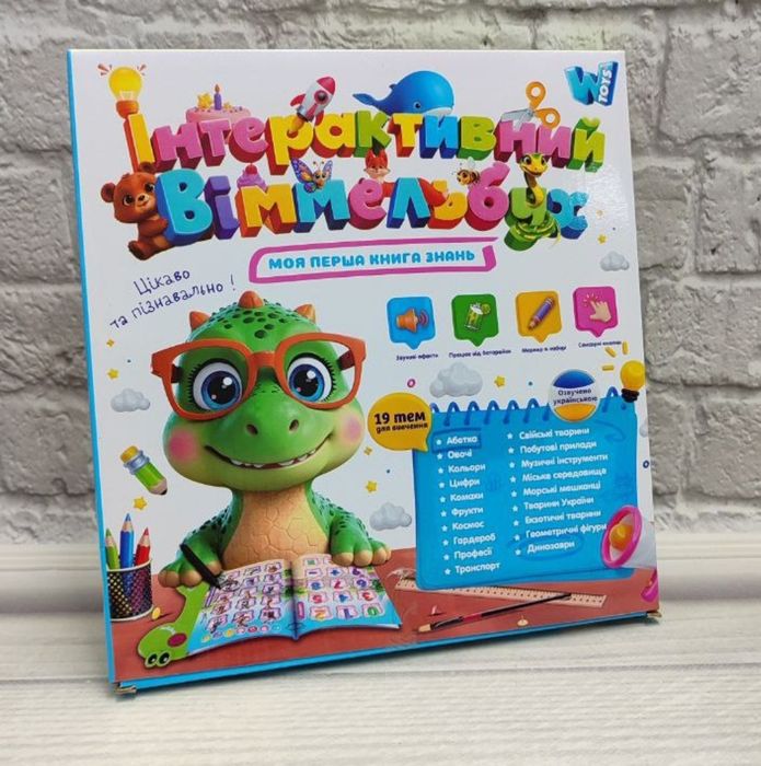 Розвиваюча інтерактивна книга,,Віммельбух" Развивающая книга