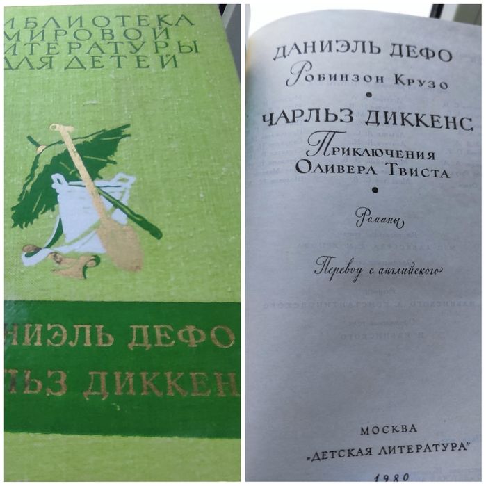 Библиотека мировой литературы для детей.30томов.