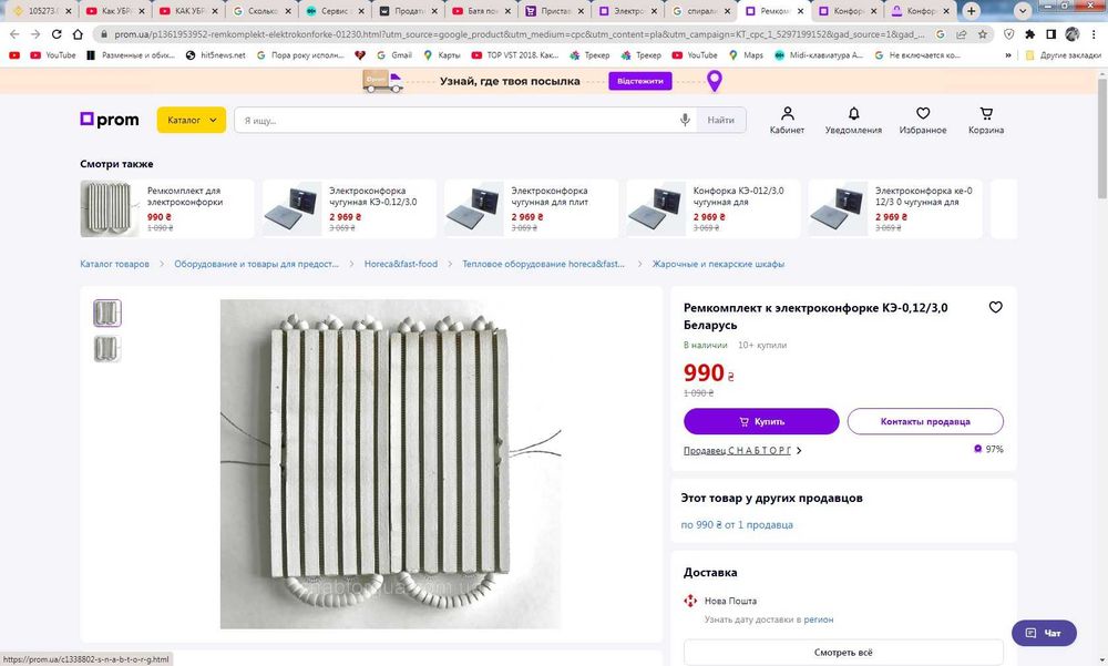 Электроконфорка чугунная для плит Конфорка Мармит