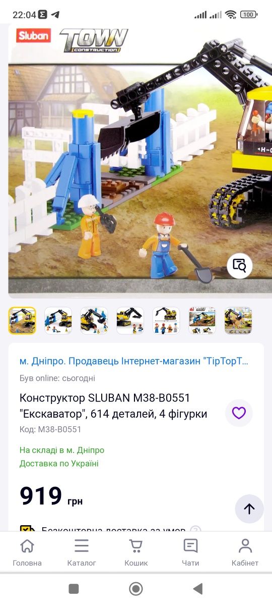 Конструктор Sluban екскаватор Lego