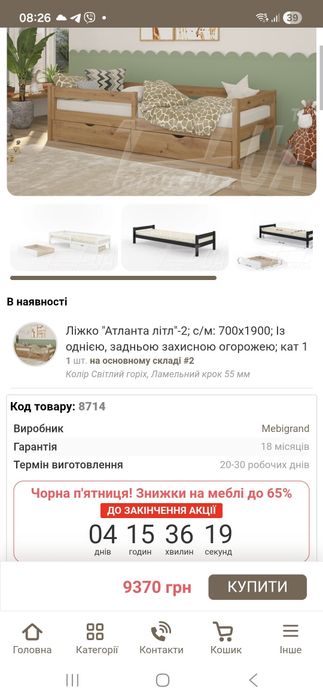 Односпальне ліжко 90×200 з ящиками з натурального дерева